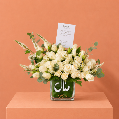 منال ( الاسم حسب الطلب )