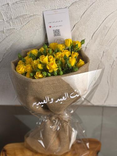 انت العيد والعيديه (اصفر)