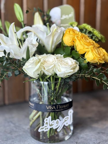 اجر وعافية 2