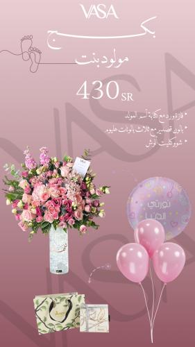 بكج ( مولود بنت )