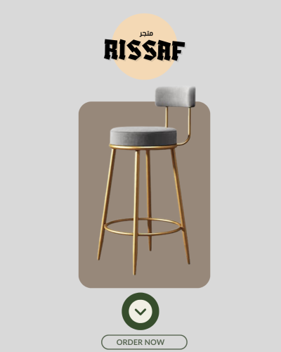 كرسي بار طويل