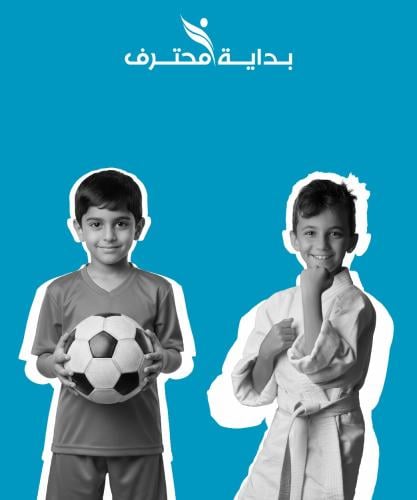 كاراتيه + كرة القدم - اولاد