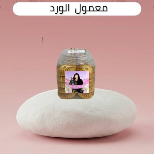 Rose Maamoul