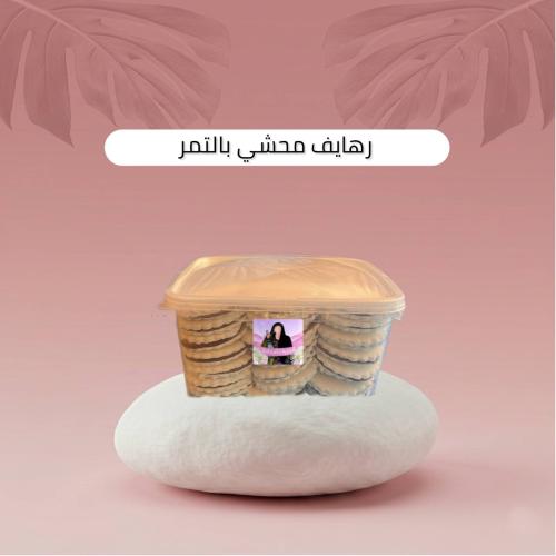 Rhaif stuffed with dates