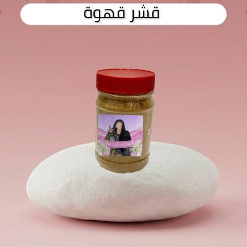 Coffee peel