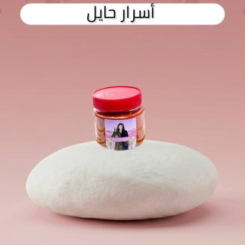 Secrets of Ha'il