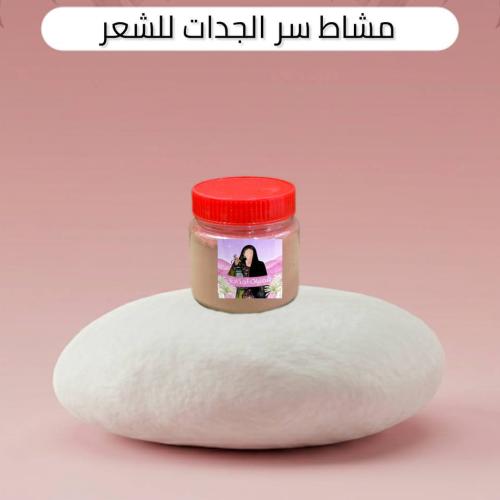 المشاط