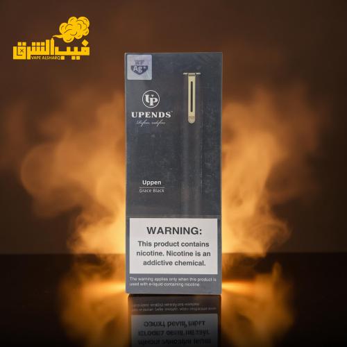 سحبة القلم - UPENDS KIT