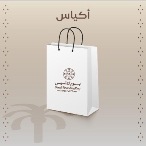 أكياس ورقية يوم التأسيس 1000 حبة
