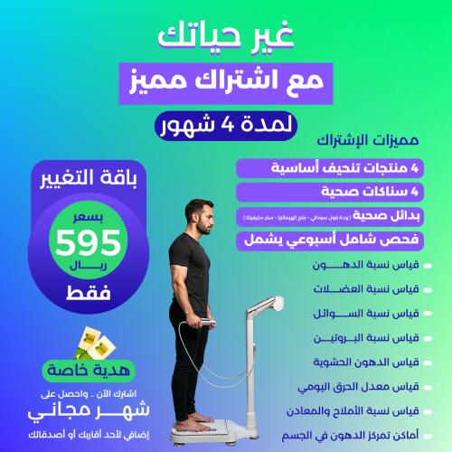 باقة التغيير