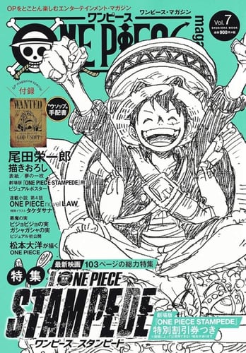 مجلة ون بيس - المجلد السابع (One Piece Magazine Vo...