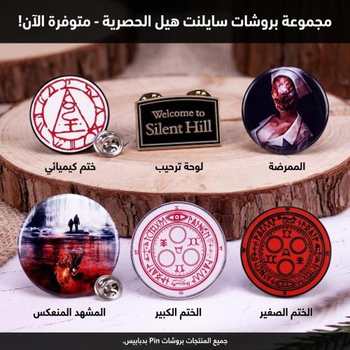 بروشات ودبابيس سايلنت هيل (Silent Hill Horror Game Enamel Pins) - تشكيلة الـ 6 تصاميم الكابوسية