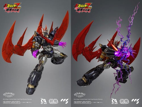 مازنكايسر العظيم - Great Mazinkaiser