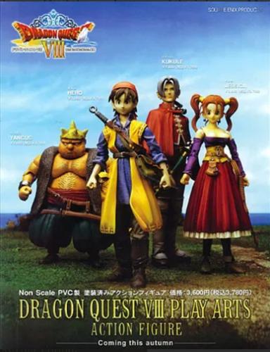 طقم مجسمات Dragon Quest VIII