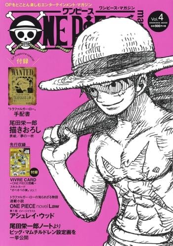 مجلة ون بيس - المجلد الرابع (One Piece Magazine Vo...