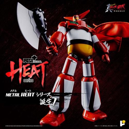 POSE+METAL HEAT Getter Robo Armageddon Getter 1 (A...