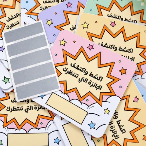 بطاقات جرب حظك