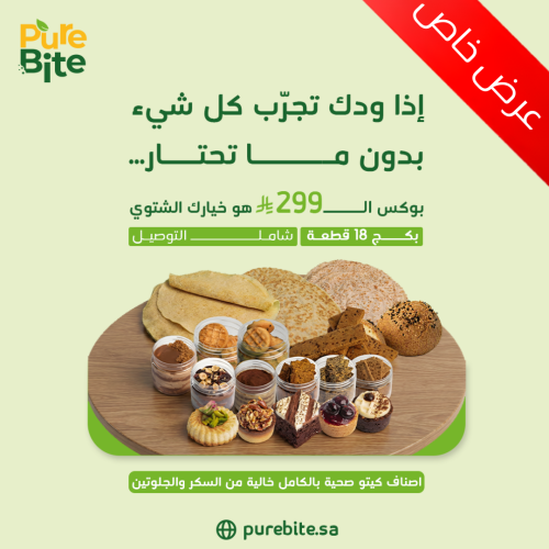 التجربة المميزة