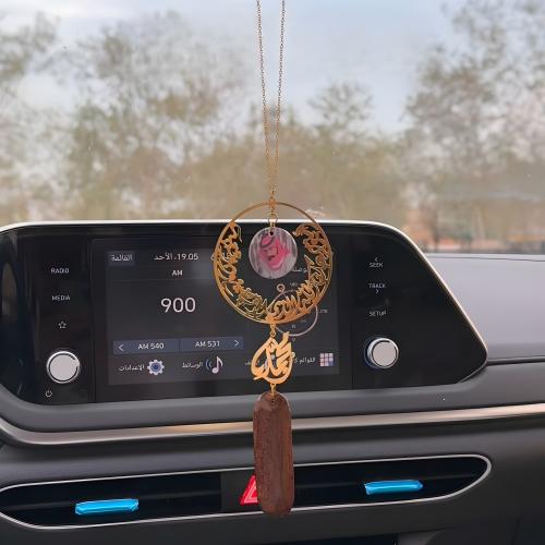 A distinctive car pendant with the name and picture design, with a piece of oud.
