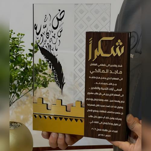 درع راقي مصمم بنقش تراثي مميز وخط عربي أنيق