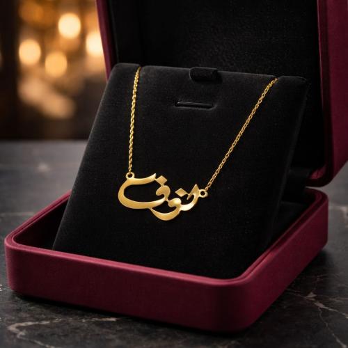 Elegant necklace with the name of whom you love