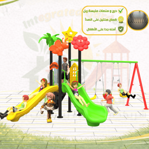 لعبة حدائق HS-G08R ربل
