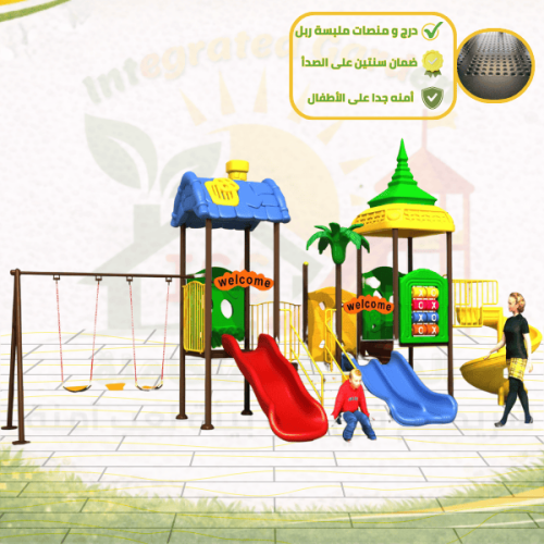 لعبة حدائق HS-G17R ربل