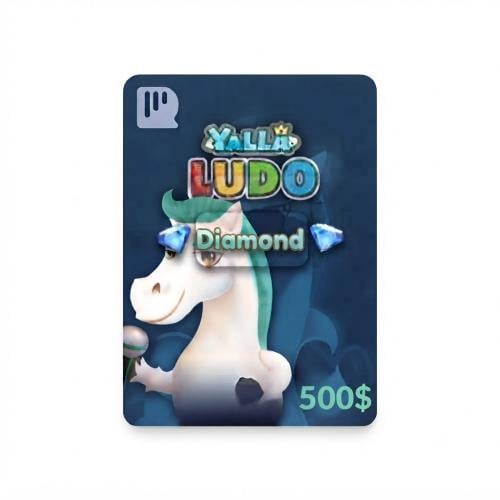 يلا لودو المتجر العالمي برصيد 500 دولار ألماس