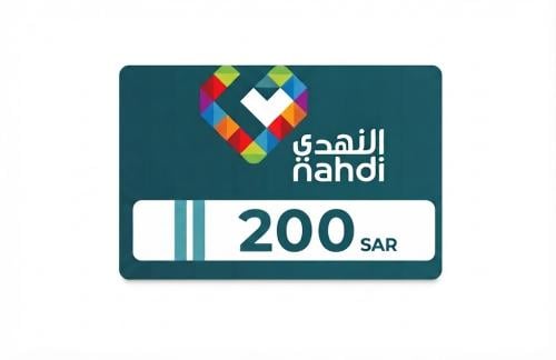 النهدي المتجر السعودي 200 ريال