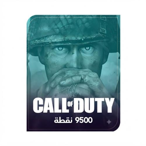 كول اوف ديوتي المتجر الخليجي برصيد نقاط 9,500