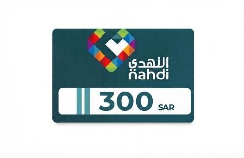 النهدي المتجر السعودي 300 ريال