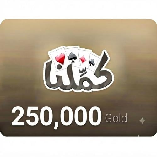 كملنا المتجر العالمي برصيد 250,000 ورقة ذهبية