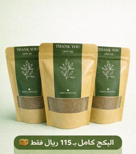 باكج البهارات والكمون والقهوة (عرض خاص+شحن مجاني )