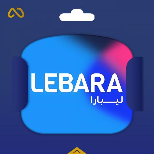 انترنت ليبارا 5 قيقا شهر Lebara