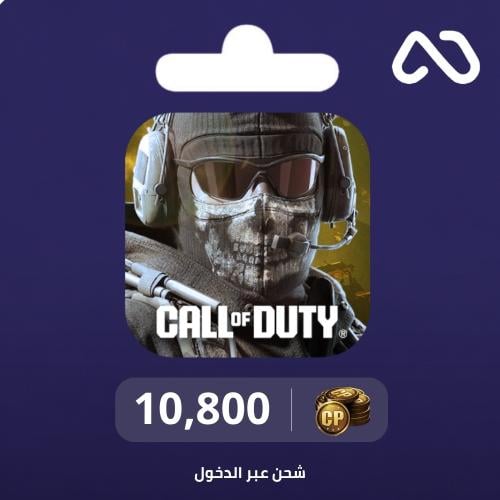 شحن لعبة كول اوف ديوتي موبايل 10800 نقطة عبر الدخو...