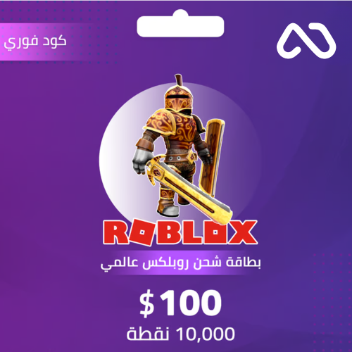 بطاقة شحن روبلكس 100$ امريكي