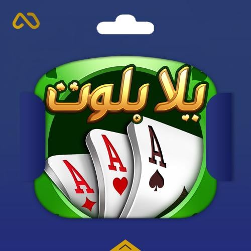 يلا بلوت وهاند 5740 الماسة بالايدي