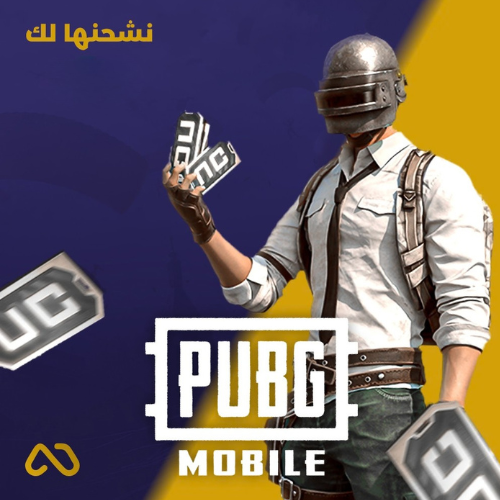 نشحن لك 24300 شدة