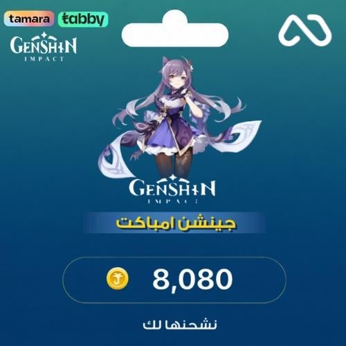 شحن 8080 مجوهرات قنشن امباكت