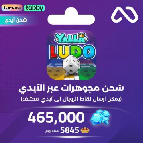 شحن مجوهرات بالايدي يلا لودو 465,000