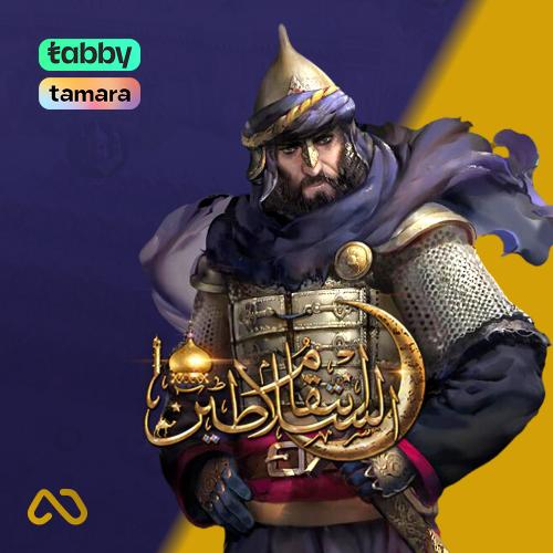 انتقام السلاطين 5000 عملة السلطانية
