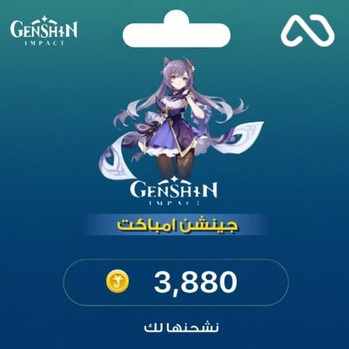 شحن 3880 مجوهرات قنشن امباكت
