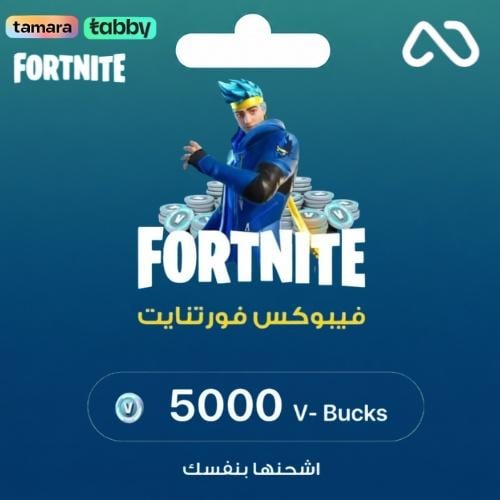 فورتنايت - شحن 5000 فيبوكس
