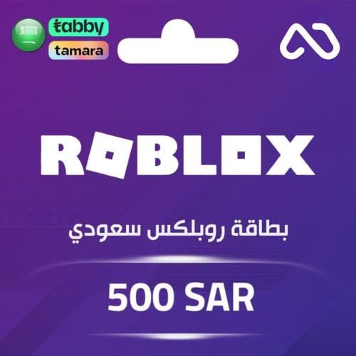 بطاقة روبلكس سعودي 500 ريال - اقساط