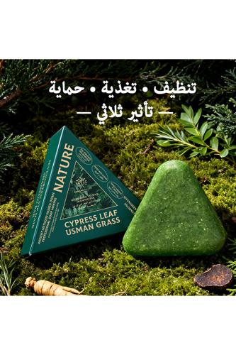 Seven Green صابونة باالاعشاب الطبيعية من سيفن جرين نيتشر في اي بي