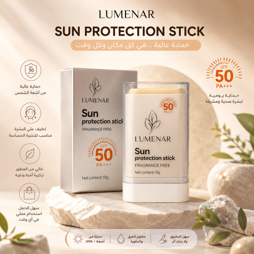 واقي شمس شفاف ستيك للوجه +++SPF 50 PA من LUMENAR – NO.1 Fragrance Free (بدون عطر)