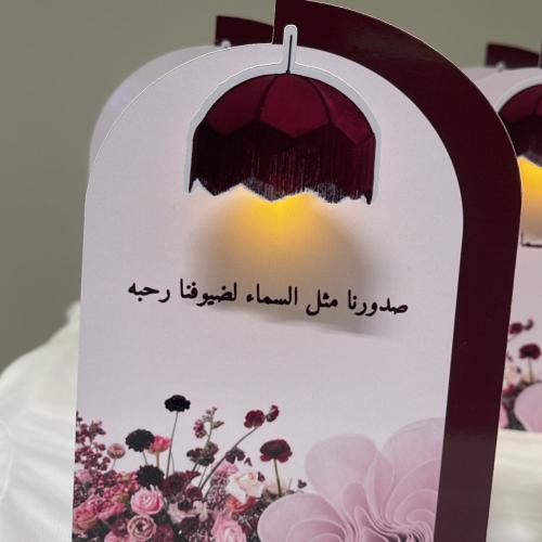كرت طاوله مضيئه