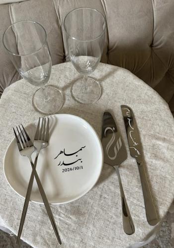طقم اناقة كلاسيك