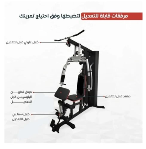 هوم جيم موديل D-001 New