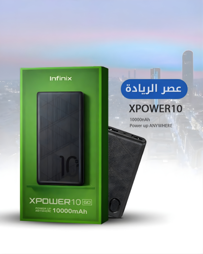 باور بانك انفنكس 10000 مللي أمبير